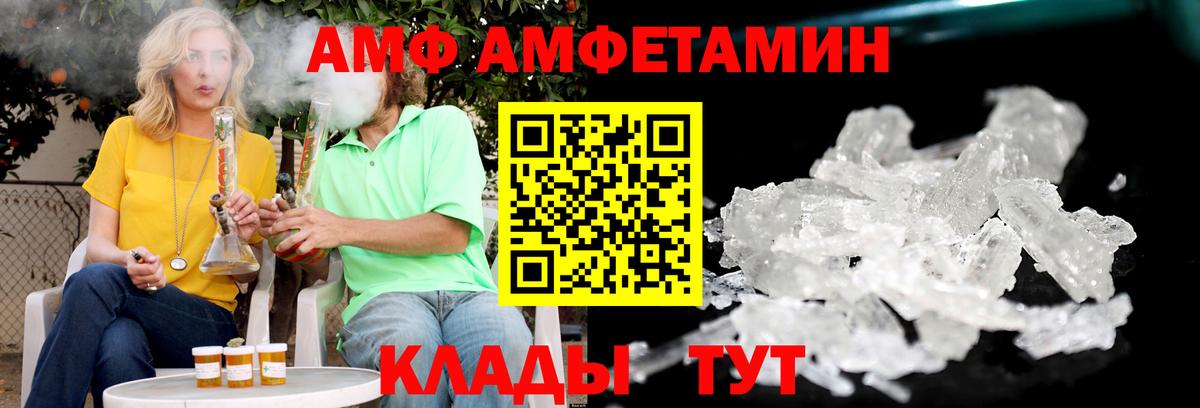 АМФЕТАМИН VHQ Назрань