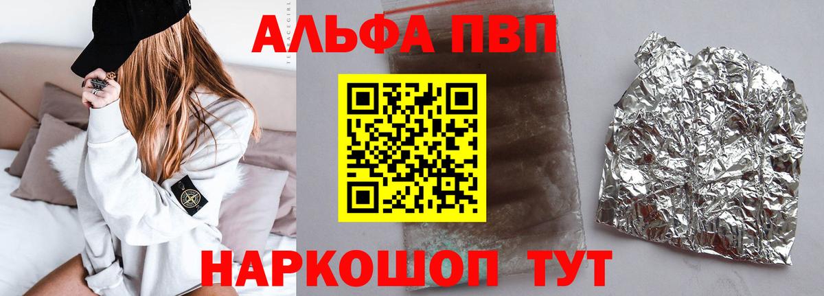 где можно купить наркотик  А ПВП крисы CK  Вход с VPN  Назрань  Alpha-PVP VHQ  A PVP VHQ 