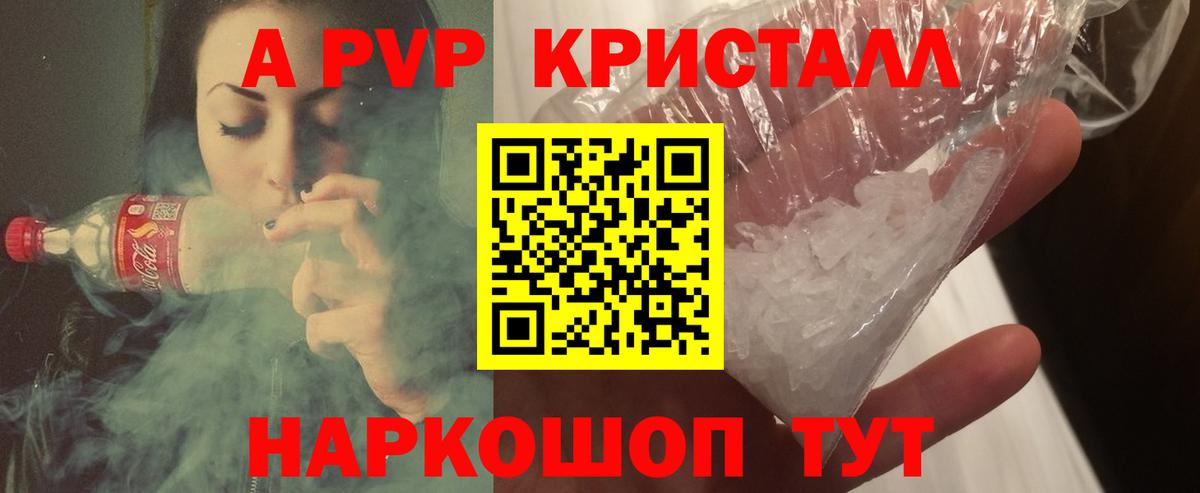 APVP крисы CK Назрань