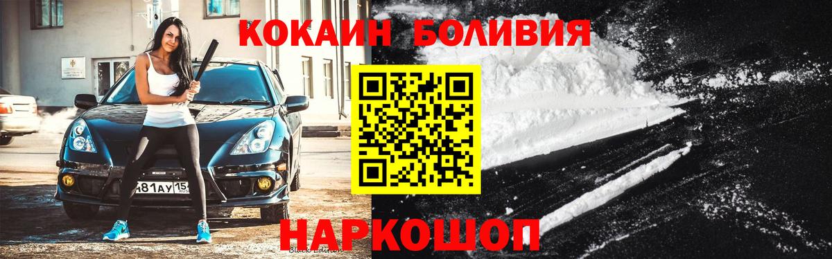 Кокаин Эквадор Назрань
