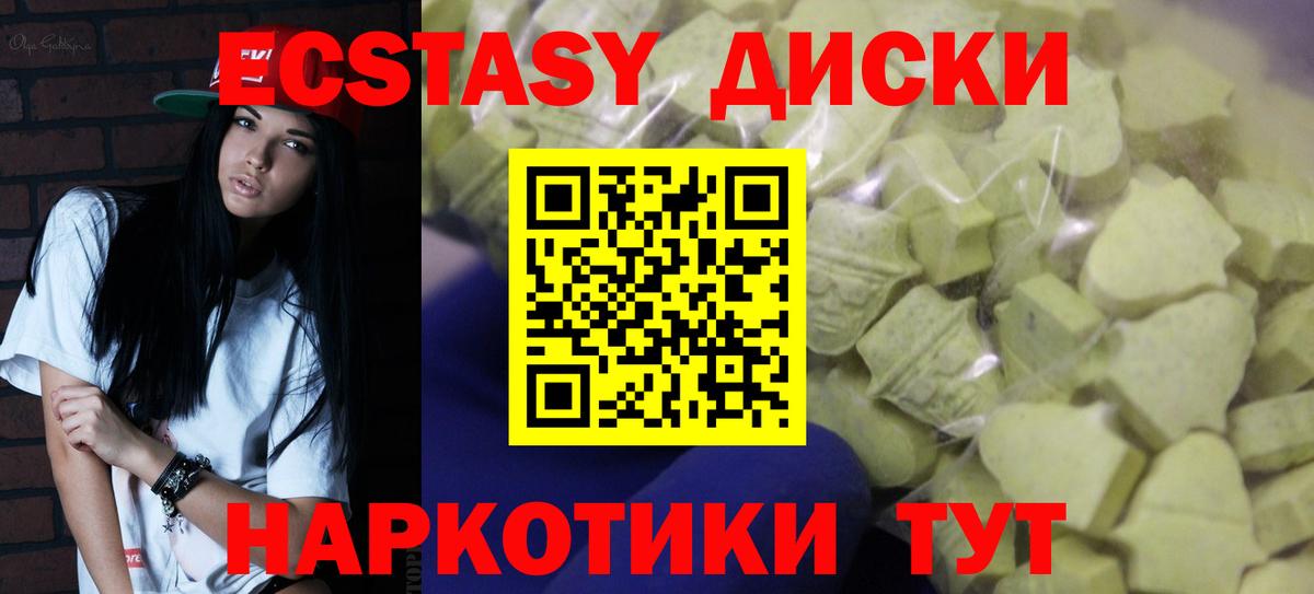 Ecstasy TESLA  Вход с VPN  Ecstasy  Ecstasy MDMA  ссылка на мегу ссылки  Назрань 