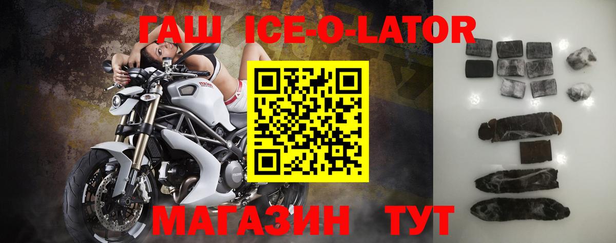 ГАШ Premium  Вход с VPN  Гашиш  хочу   ГАШ hashish  Назрань 