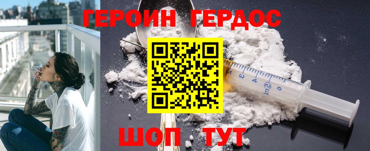 ГЕРОИН VHQ  Вход с VPN  Назрань 