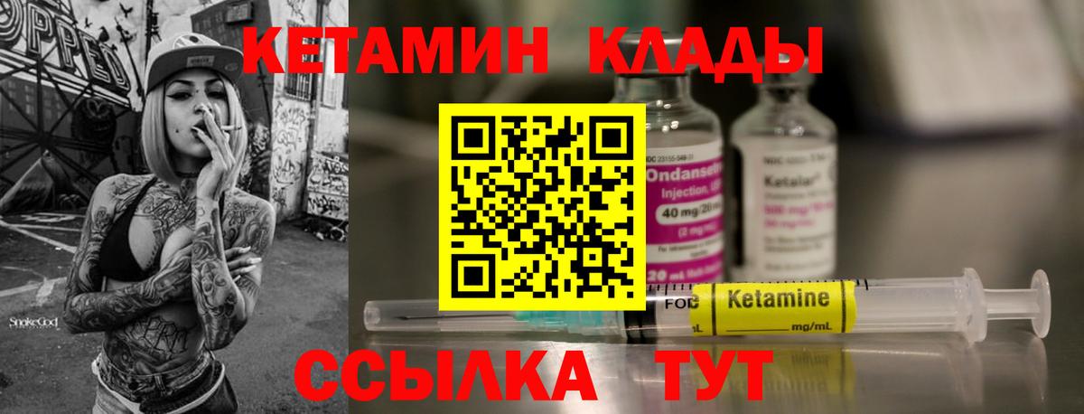 Кетамин ketamine  Кетамин ketamine  Вход с VPN  Назрань 