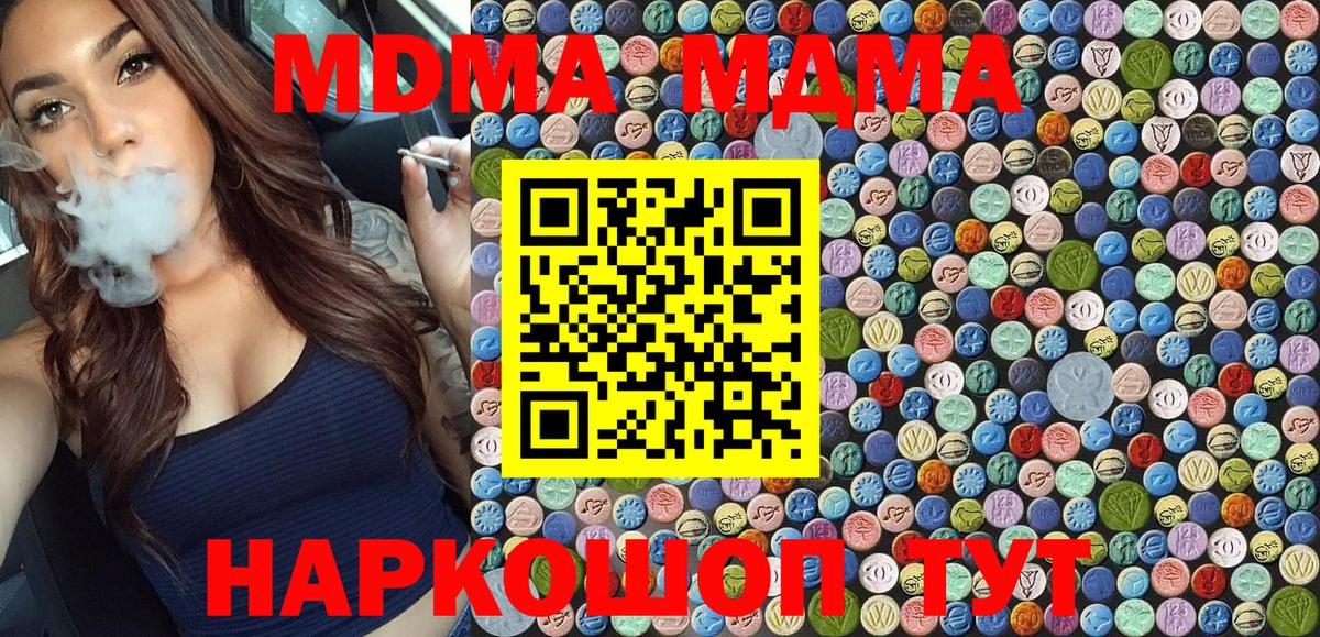 Назрань  МДМА VHQ  Вход с VPN 