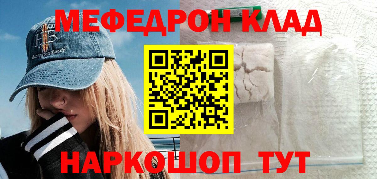 Назрань  Мефедрон кристаллы  Вход с VPN  Мефедрон  МЕФ VHQ  купить   Меф 