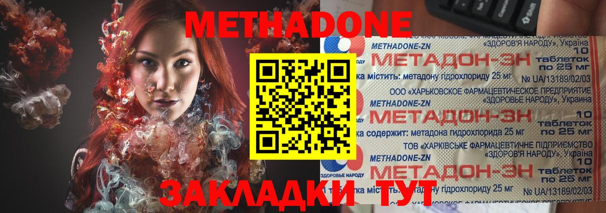 Назрань  Метадон мёд  Вход с VPN  Метадон кристалл 