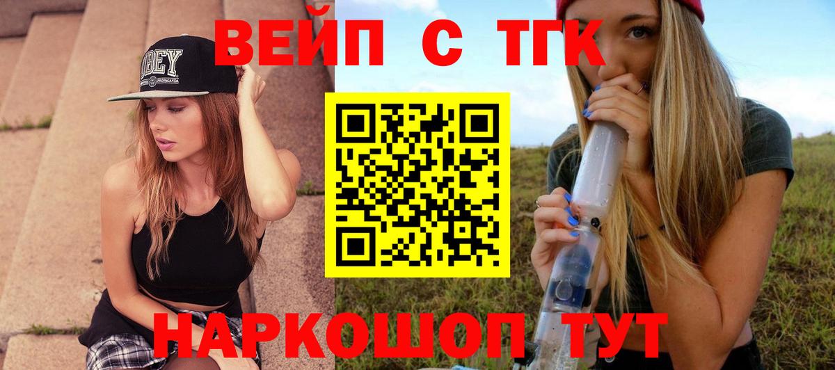 ТГК THC oil  Вход с VPN  Назрань  ТГК Wax 